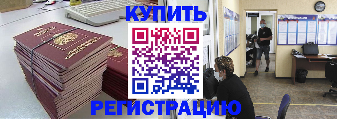 прописка поиск в Похвистнево